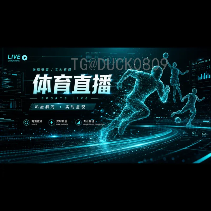 世界杯淘汰赛热点深度解析：强队争锋与黑马崛起