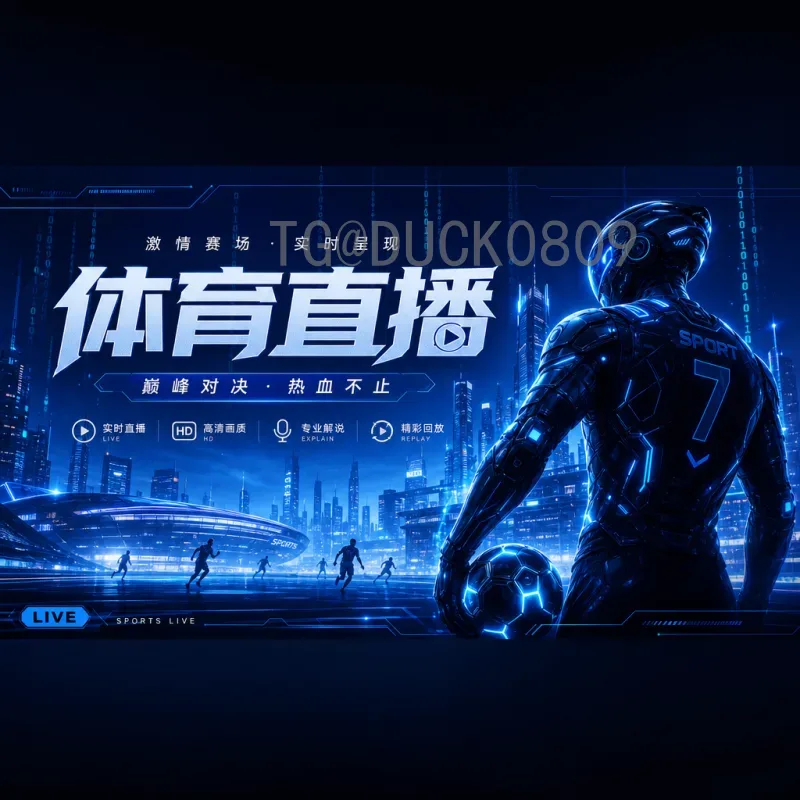 官方2026年世界杯亚洲区名额增至8.5个，中国男足迎来机遇与挑战